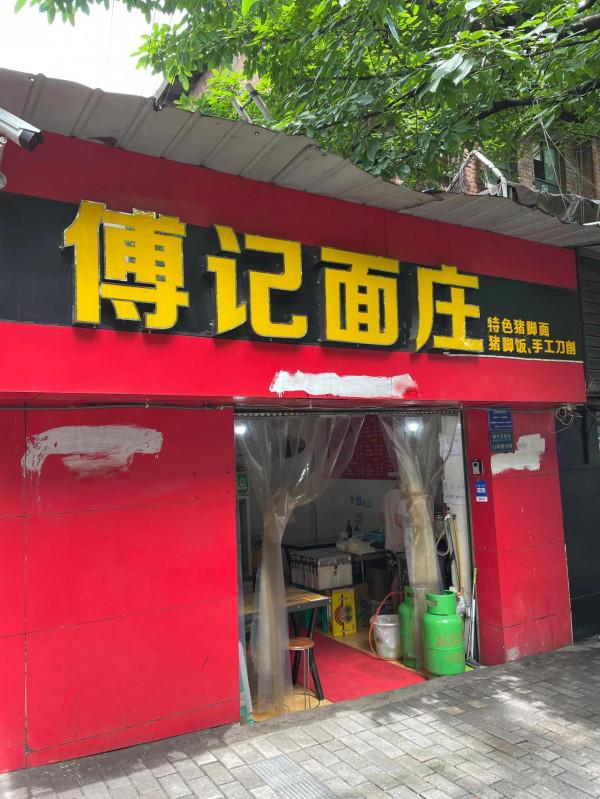 重慶小面之旅第148站