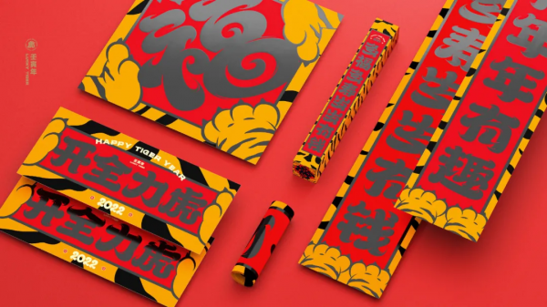 “虎氣滿滿”的虎年禮盒合集分享