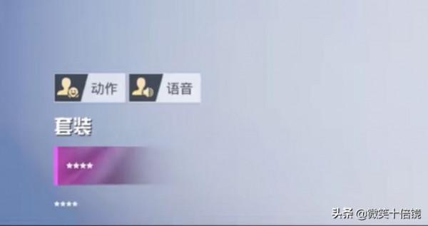 “吃雞”高階時裝曝光!自帶3個動作和語音,酷炫光效非常亮眼 “吃雞”高階時裝曝光!自帶3個動作和語音,酷炫光效非常亮眼