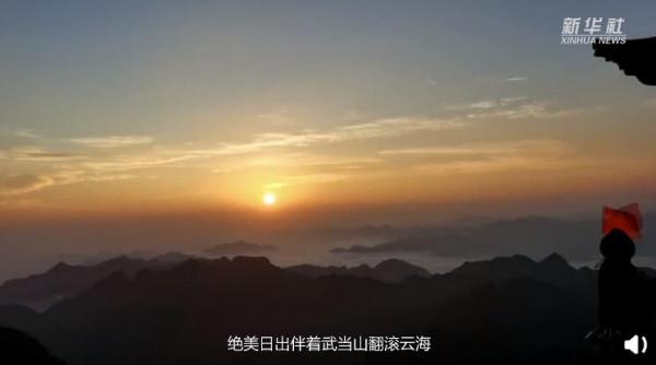 美翻了！武當絕美日出雲海