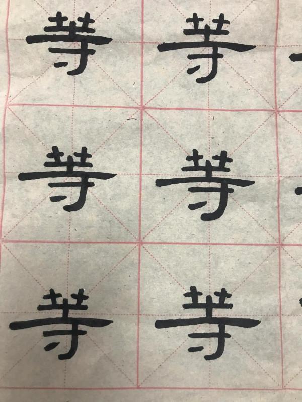 #陪娃學習,隨筆# #陪娃學習,隨筆#