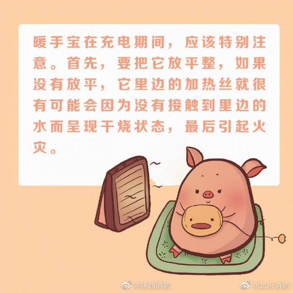 電暖寶安全使用知識