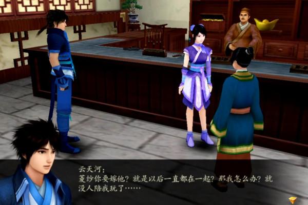 多年後才知道，《仙劍四》還有好感度這項設定，它究竟有啥用？