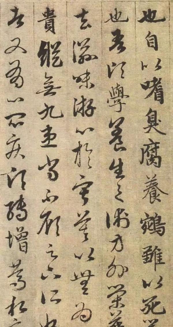 趙孟頫晚年神品《與山巨源絕交書》,臨摹好資料 趙孟頫晚年神品《與山巨源絕交書》,臨摹好資料
