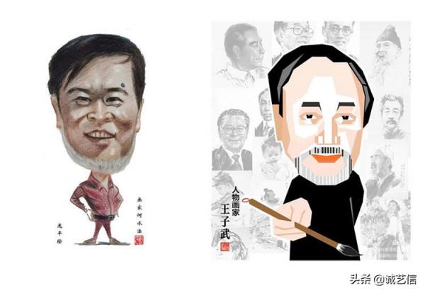 中國藝術名家肖像漫畫展