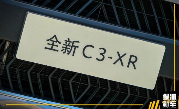 實用主義至上 試駕東風雪鐵龍全新C3-XR