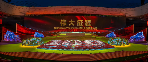 百年風華 凝匯壯美精神史詩