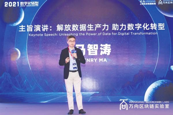 微眾銀行馬智濤：助力個人資訊可攜帶權落地，以區塊鏈探索新模式
