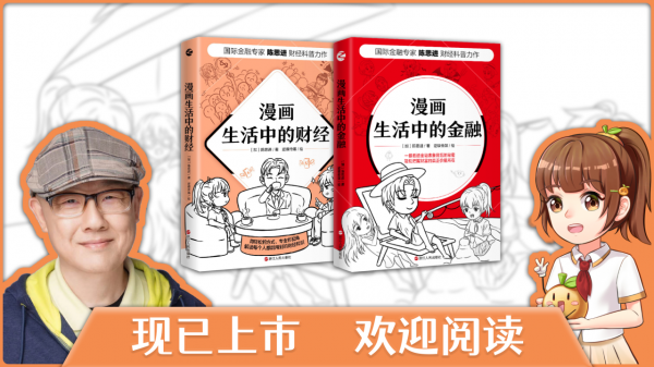 企業化政治和“掠奪型政府”：時代新貴的權杖（上）