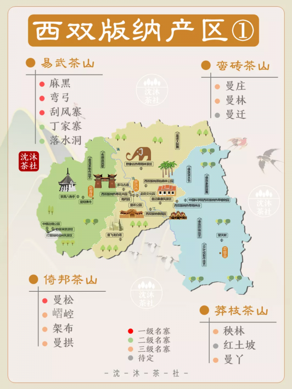 一文弄懂普洱茶3大茶區及其分級體系(建議收藏) 一文弄懂普洱茶3大茶區及其分級體系(建議收藏)