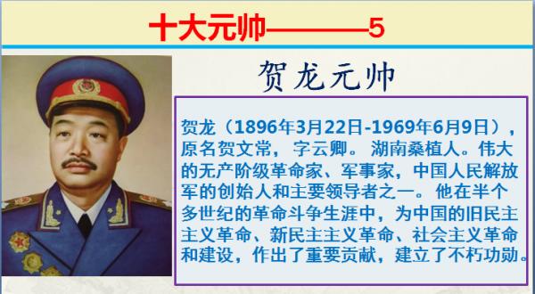 向英雄們致敬:1955年授銜,十大元帥,十大將軍,57位上將等 向英雄們致敬:1955年授銜,十大元帥,十大將軍,57位上將等