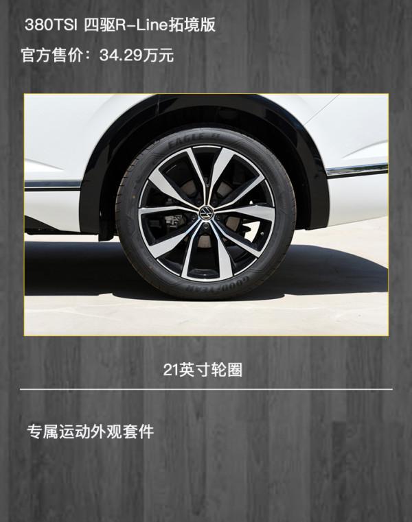 大眾旗下最大SUV，30萬左右的價格，一汽-大眾攬境哪款值得買？