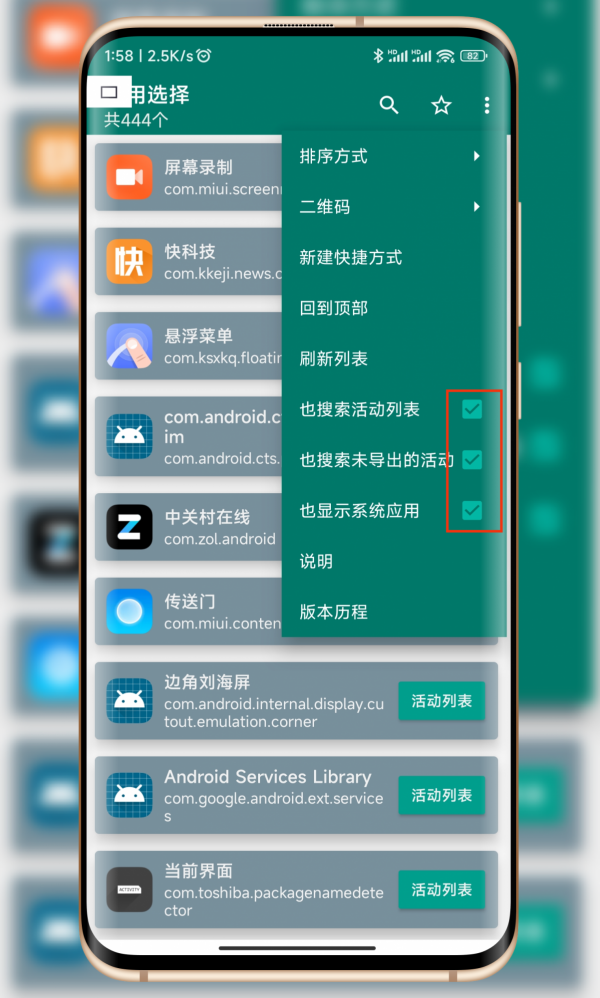 MIUI13玩機技巧，建立小米妙享中心桌面快捷圖示，實現一鍵直達