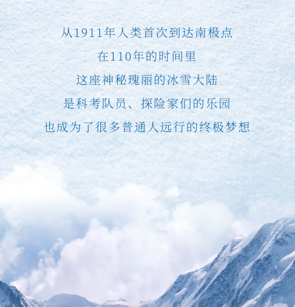 限時登島！這個冬天，跟隨「KOLONSPORT可隆」一同探索極地世界