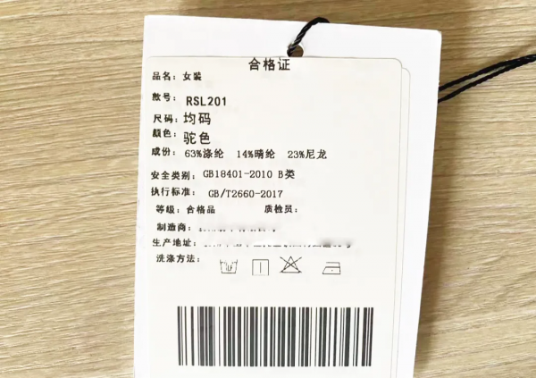 wenno:危險!近2成童裝被央視曝光不合格,再好看也別給娃穿 wenno:危險!近2成童裝被央視曝光不合格,再好看也別給娃穿