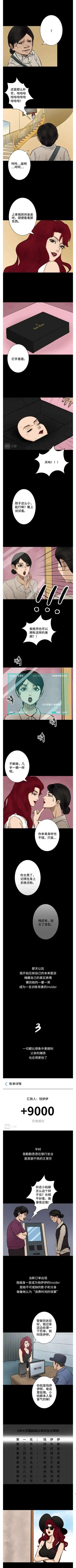 人性漫畫：「刷臉時代」別把自己的臉給別人，小心惹禍上身