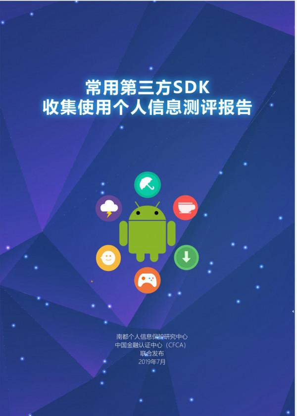 企業的資料刑事風險及合規基本正規化