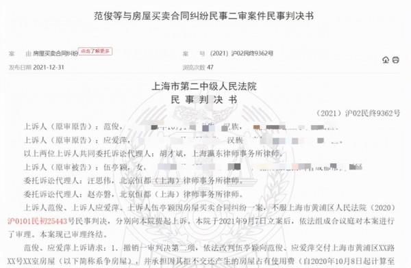 房貸延遲2個月，結果賠了490萬元？！買房避坑重點注意銀行問題