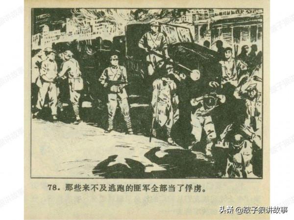 廣東民兵革命鬥爭故事《電閃雷鳴》