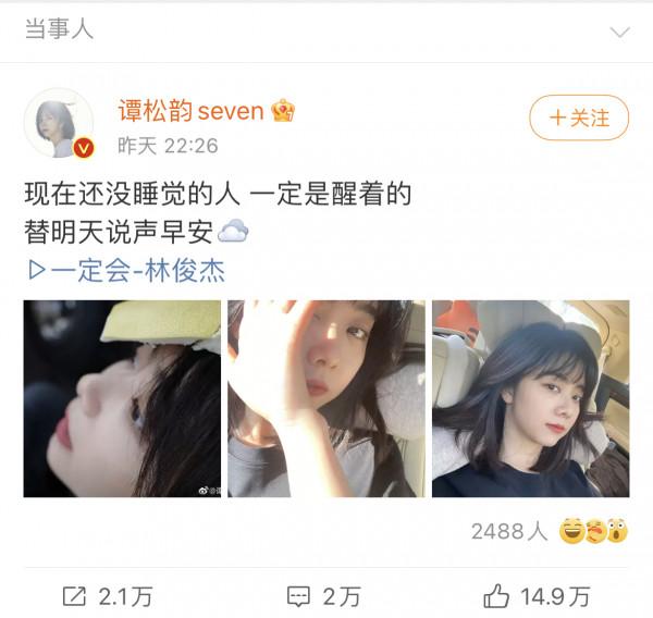 譚松韻車內隨拍