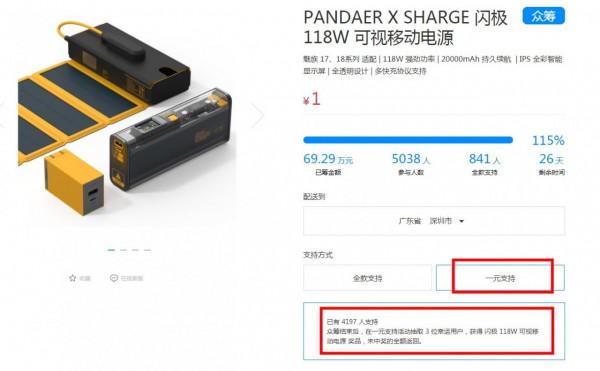 這款“賽博朋克”充電寶：支援太陽能充電+透明機甲外殼+IPS彩屏