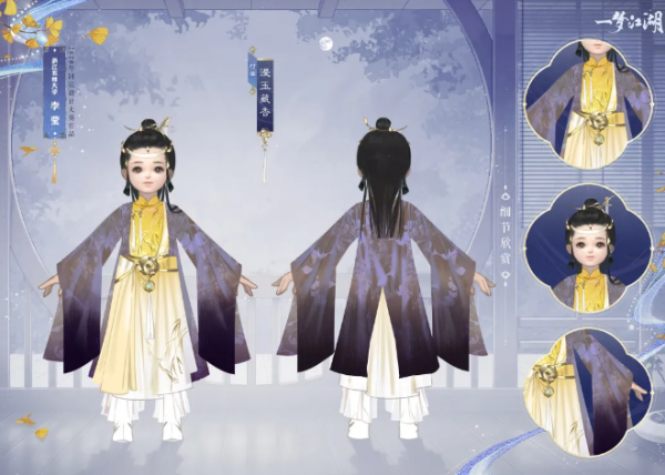 一夢江湖:新時裝是洛神同款?時裝大賽獲獎作品實裝啦 一夢江湖:新時裝是洛神同款?時裝大賽獲獎作品實裝啦