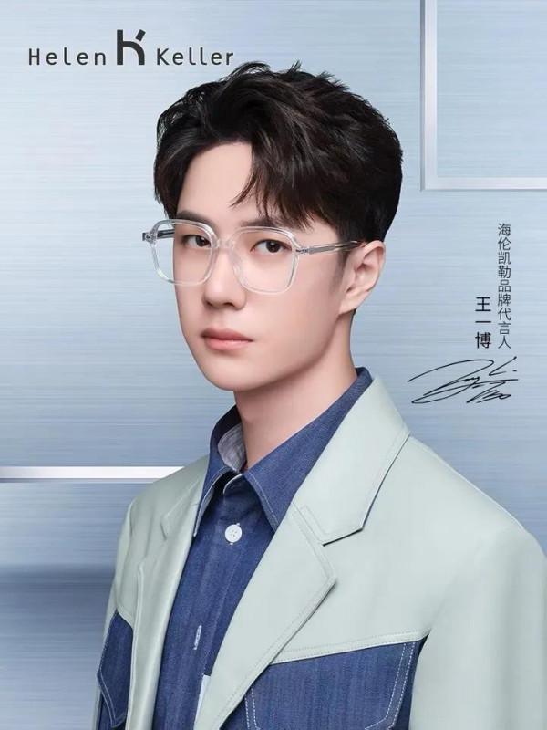 王一博代言海倫凱勒眼鏡，誰能拒絕王一博的眼鏡殺哦！太帥了吧