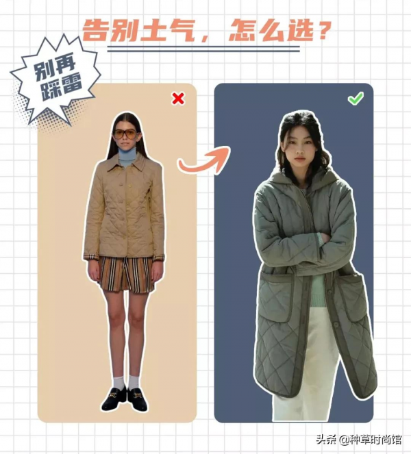 今年流行的奶奶風“毛呢羽絨服”，越土越時髦
