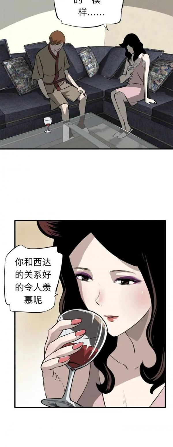 故事漫畫《我的好兄弟》被竊取的人生