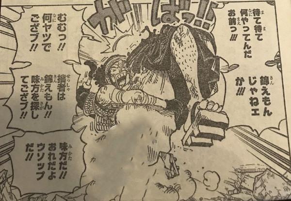 海賊王1030話：錦衛門被斬成兩段都未死亡，堪十郎這次是真倒了