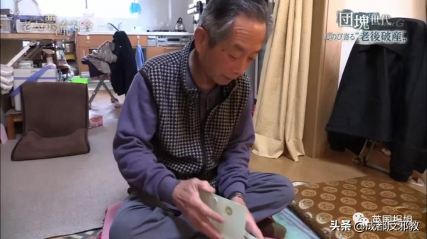 日本老人的噩夢:有房有子女有存款,老後卻被逼破產 日本老人的噩夢:有房有子女有存款,老後卻被逼破產