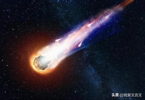 經典文言文賞析 | 隕星 經典文言文賞析 | 隕星