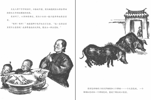 繪本應該怎樣讀？從1939年凱迪克金獎繪本Mei Li說起