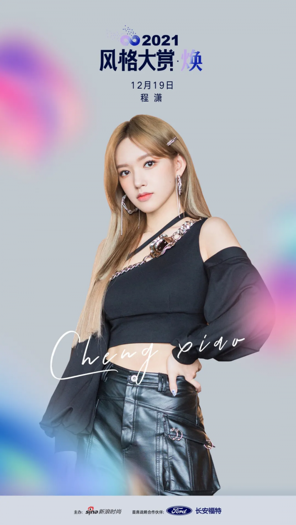 32位明星風格鑑證官集結完畢，2021風格大賞精彩來襲