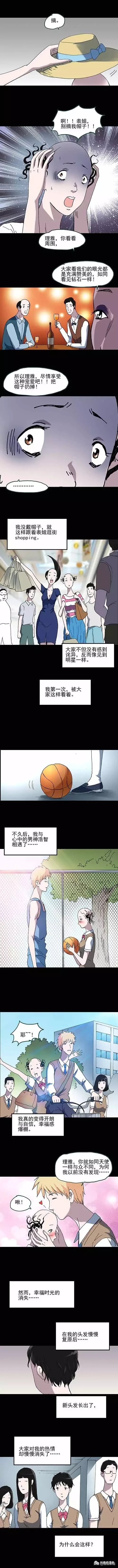 漫畫｜奇趣系列：魔發師