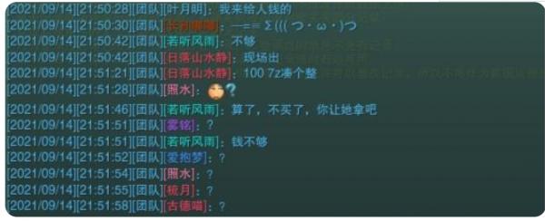 劍網3:打本遇到心儀的物品,如何看待熟人惡意抬價行為? 劍網3:打本遇到心儀的物品,如何看待熟人惡意抬價行為?