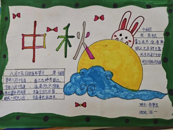 耿埠小學開展“迎中秋,享團圓”手抄報評選活動 耿埠小學開展“迎中秋,享團圓”手抄報評選活動