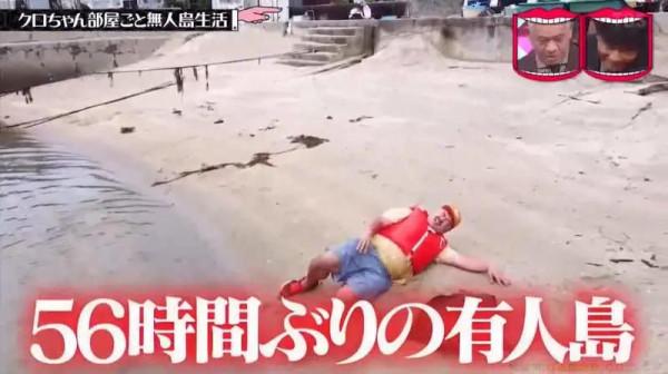 日本最刺激的整蠱節目：偷偷把藝人家搬到荒島，一覺醒來人傻了…