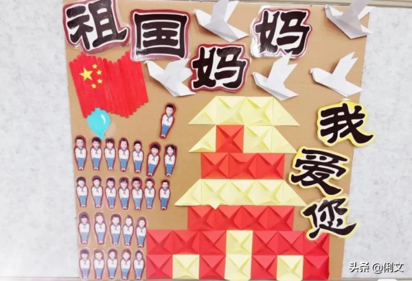 幼兒園國慶節主題環創作品大全！幼師們，國慶環創不用愁了