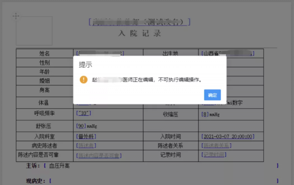 電子病歷如何更好地兼顧效率與安全? 電子病歷如何更好地兼顧效率與安全?