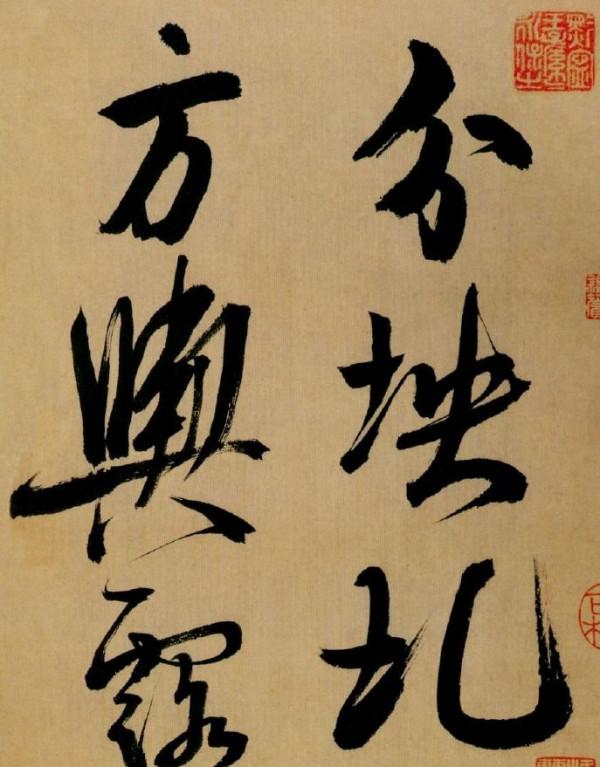 米芾的一卷醜書作品，估價超過1500萬，醜字為什麼還值錢？