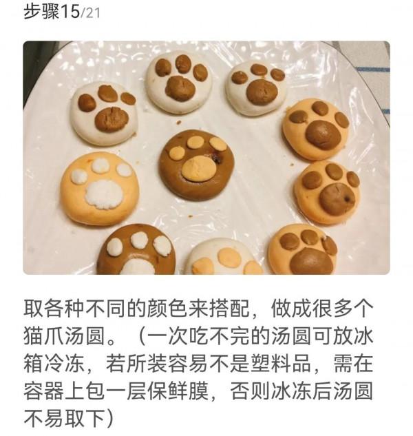 這個冬至的湯圓不一樣—椰蓉芝士貓爪湯圓