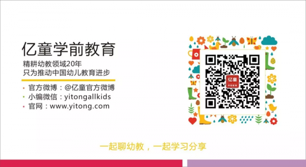 觀點 | 早期閱讀是什麼?讀什麼?怎麼讀? 觀點 | 早期閱讀是什麼?讀什麼?怎麼讀?