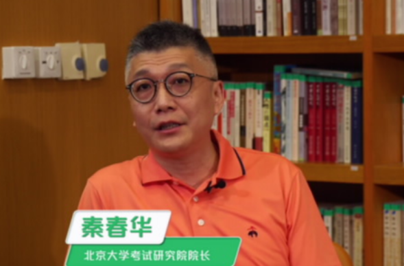 北大考試院長秦春華,提議將大學談戀愛,納入大學新生必修課之一 北大考試院長秦春華,提議將大學談戀愛,納入大學新生必修課之一