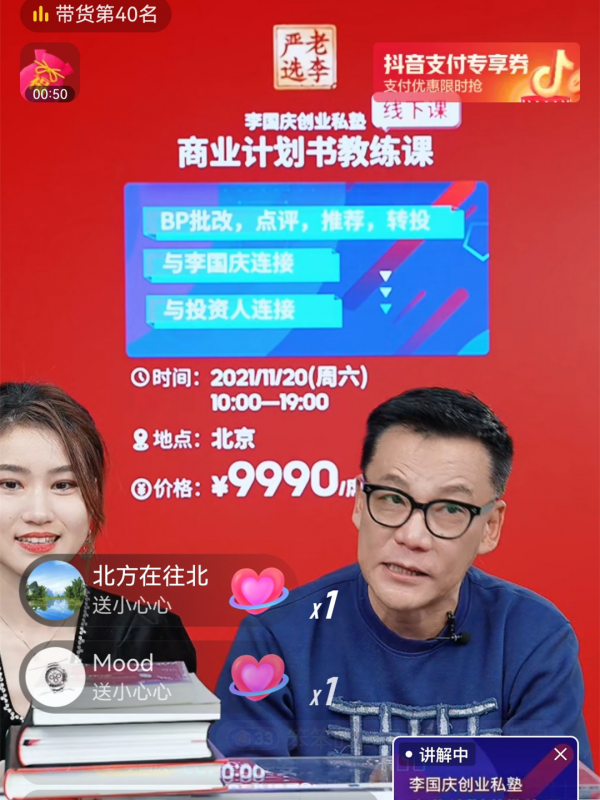 從老李到“慶子”，網紅李國慶的新故事