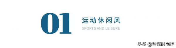 又颯又野的棒球服，怎麼穿才好看？