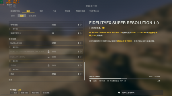 《使命召喚：先鋒》iGame教你如何上120幀