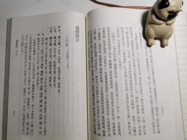 老子告訴怎樣才能富貴長久