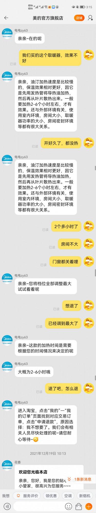 線上買電器選京東還是淘寶天貓？以我親身經歷告訴你