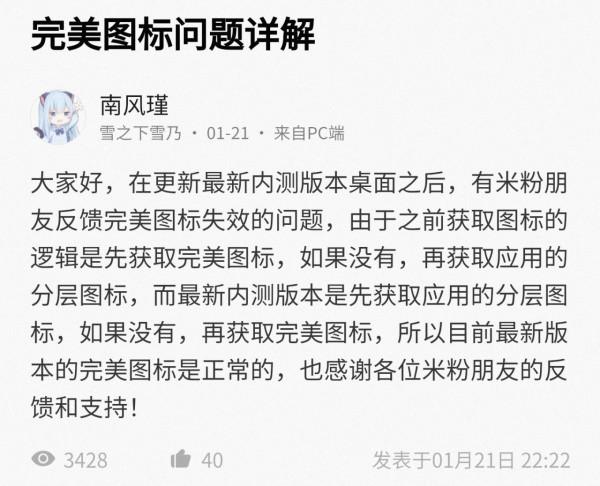 MIUI版本更新動態：桌面小部件過大年（第127期）